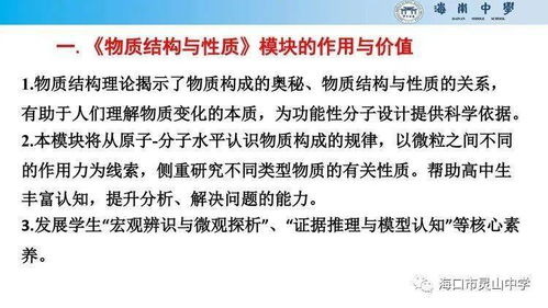 務實教研促發展，科研實踐育英才——物理化學組第13周教研活動及學生成就簡報